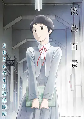 公主恋人OVA特别篇免费观看