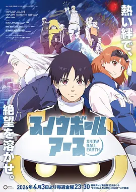 公主恋人OVA第2集高清